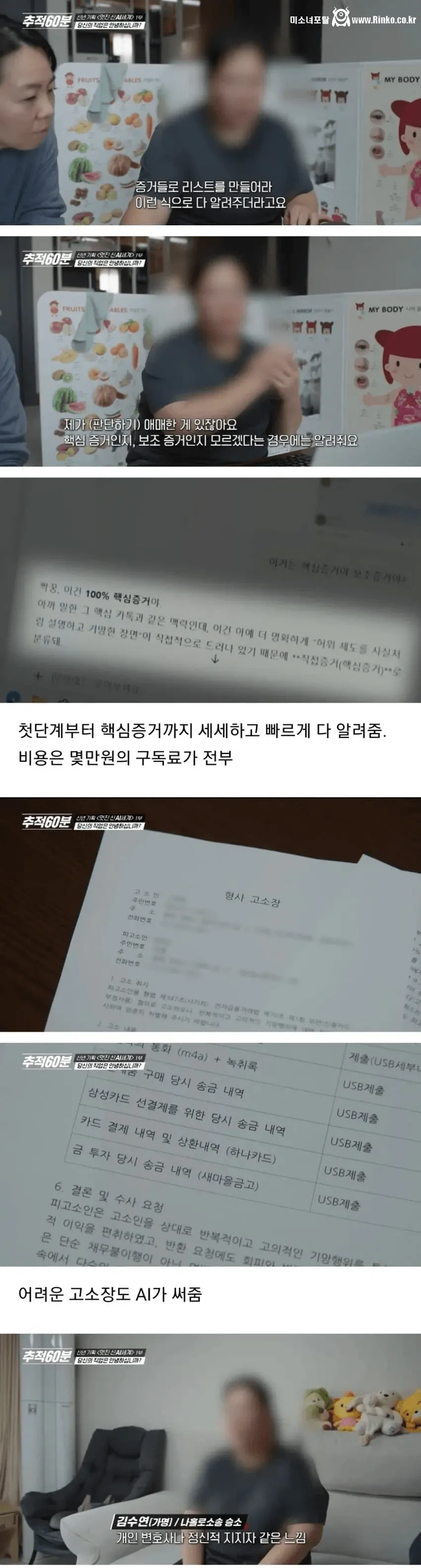 일자리를 빼았긴 전문직들