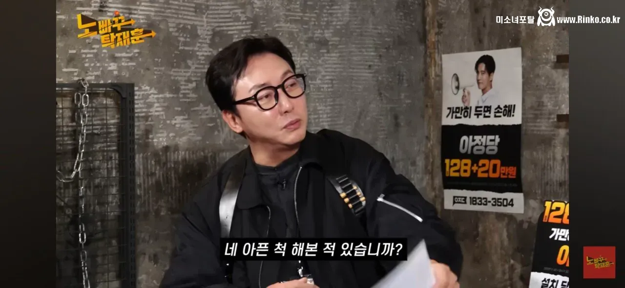 탁재훈 "아픈 척 해본 적 있습니까?"