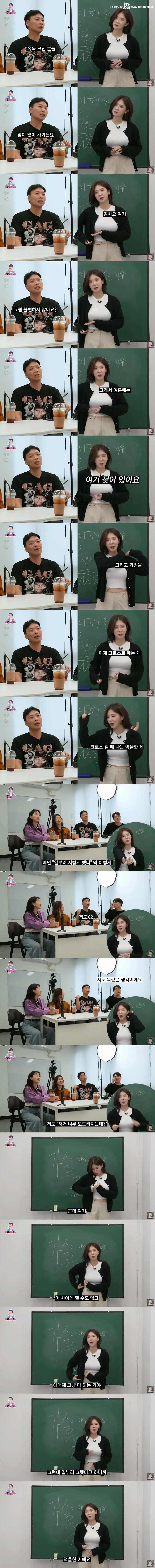 큰 여자의 억울한 상황