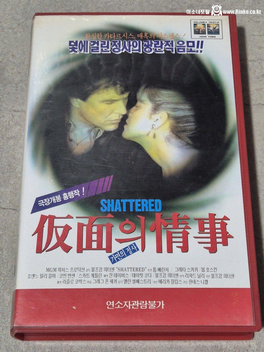 제목 때문에 B급 성인용으로 오해받은 영화