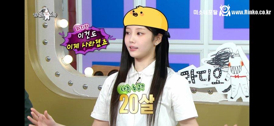 아일릿 원희 나왔대서 라스 오랜만에 봤는데