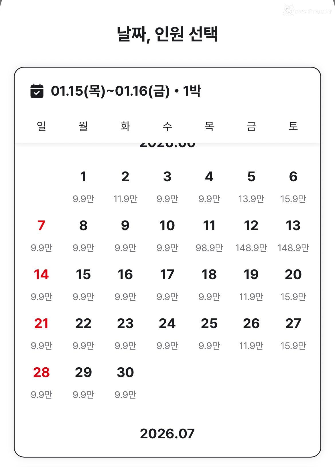 방탄소년단 부산 콘서트하는 기간 현재 호텔 가격