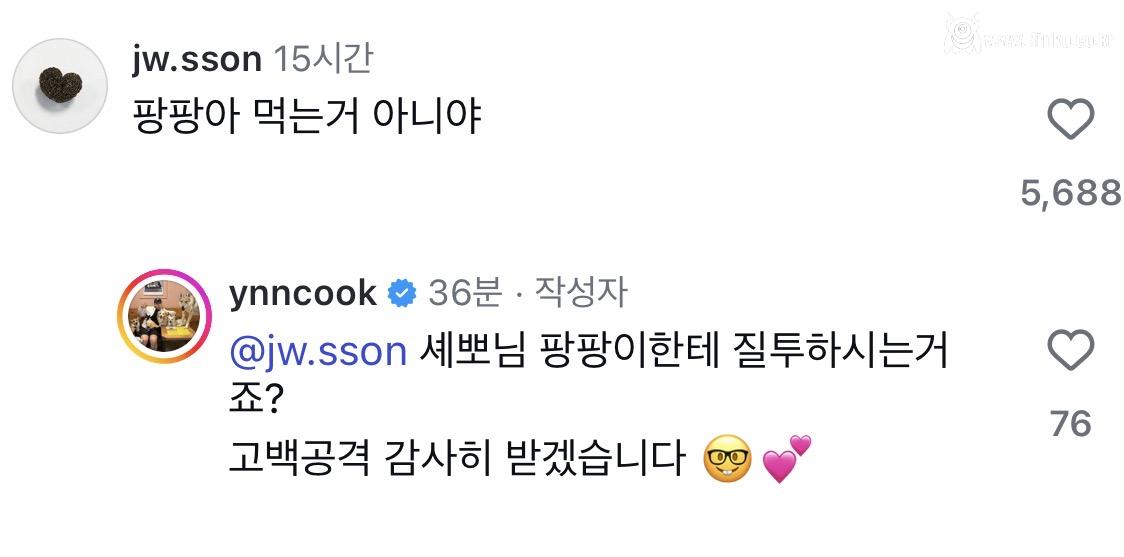 손종원을 얼마나 좋아하는지 감도 안 오는 윤남노