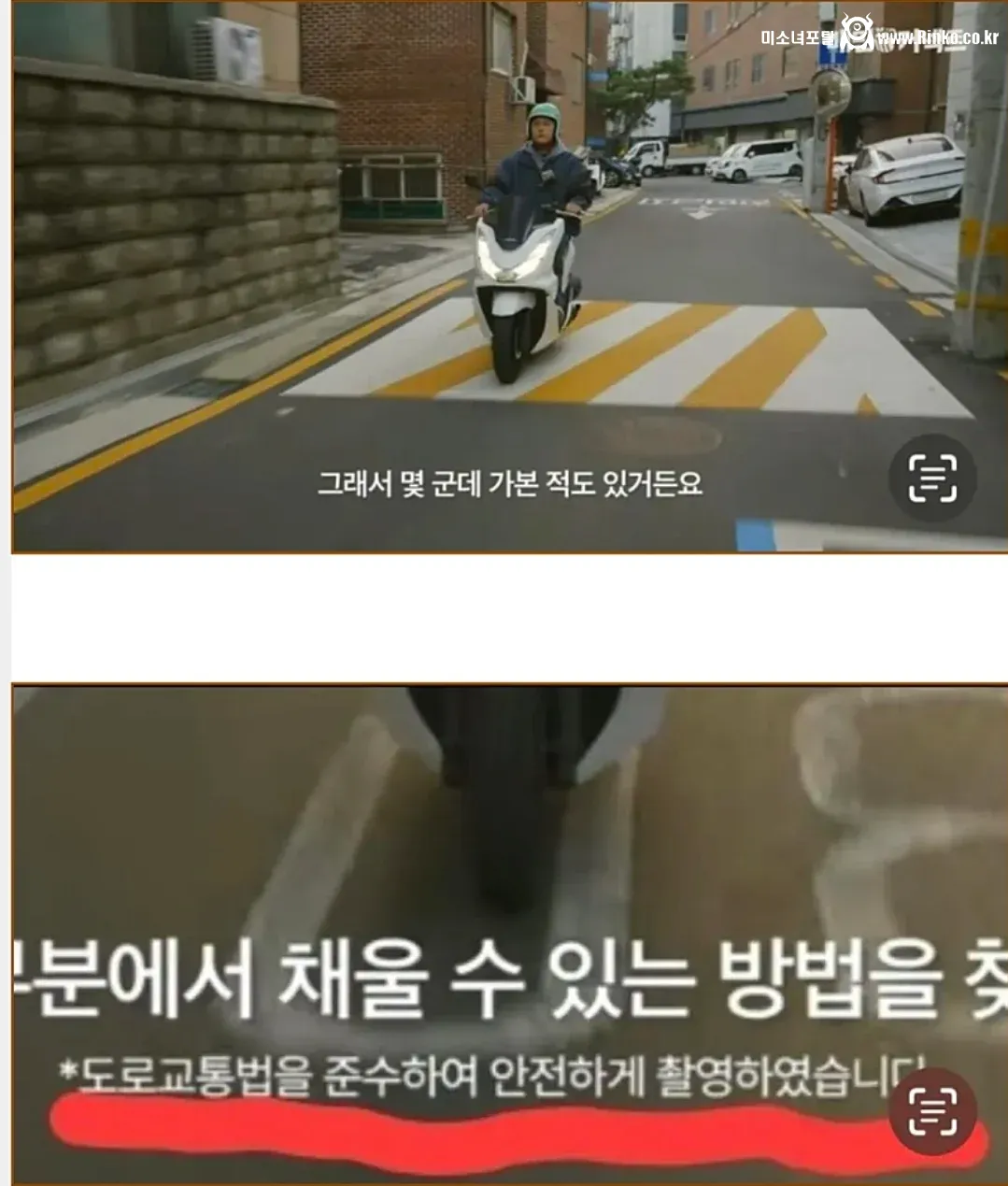 도로교통법을 준수하여(?) 안전하게 촬영하였습니다.