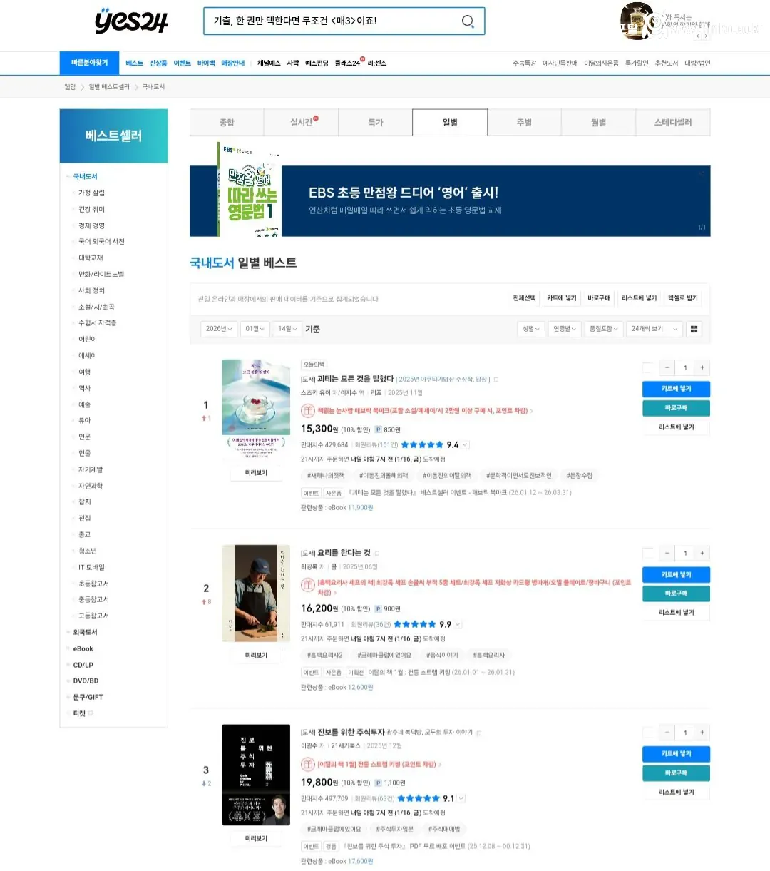 ㅅㅍ) 흑백요리사2 우승자 에세이 근황