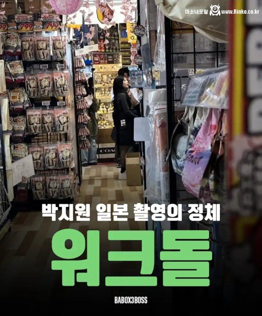 워크돌 새 mc 프로미스나인이 됐나보네요