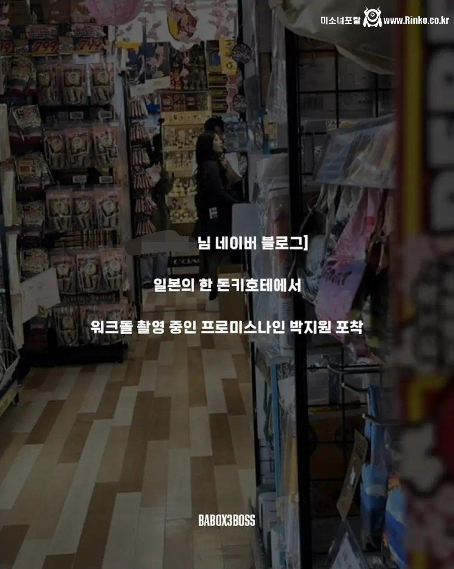 워크돌 새 mc 프로미스나인이 됐나보네요