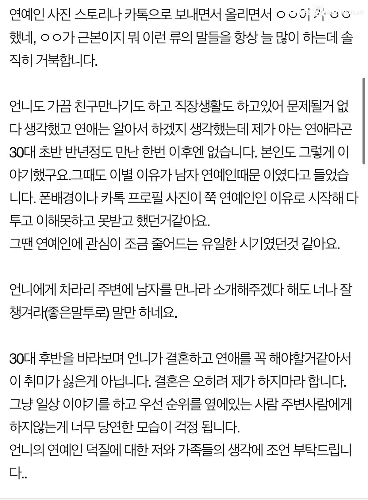 아이돌 좋아하는 언니가 이해가 안됩니다.