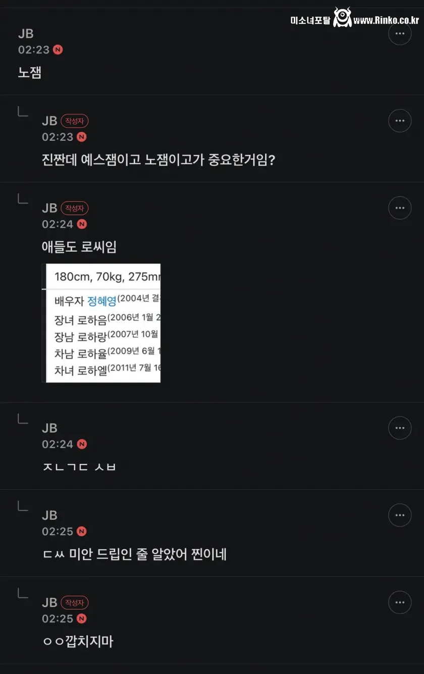션이 로씨인거 알아??