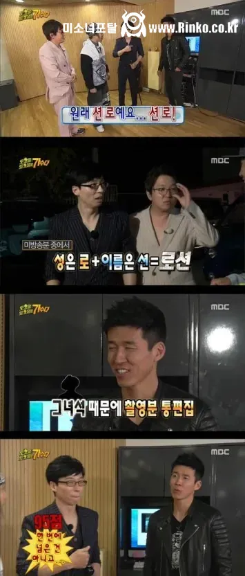 션이 로씨인거 알아??