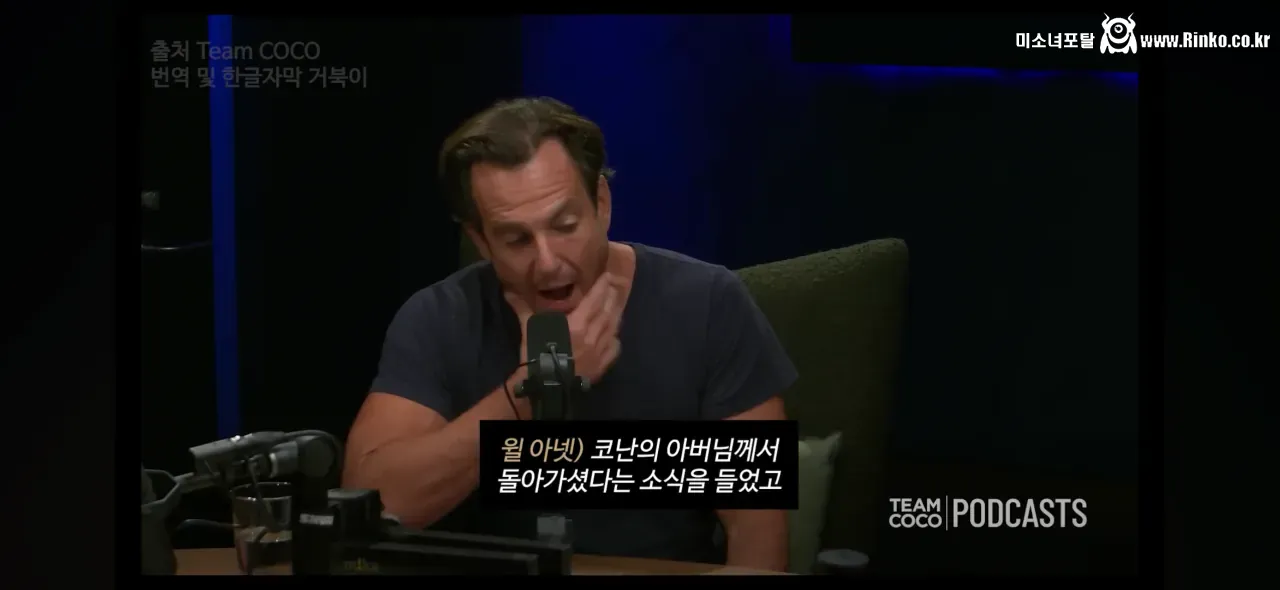 가족의 죽음을 애도하는 코난 오브라이언