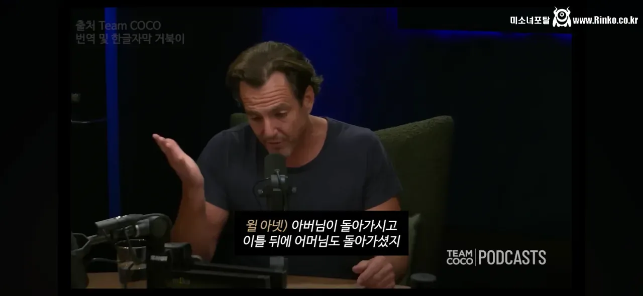 가족의 죽음을 애도하는 코난 오브라이언