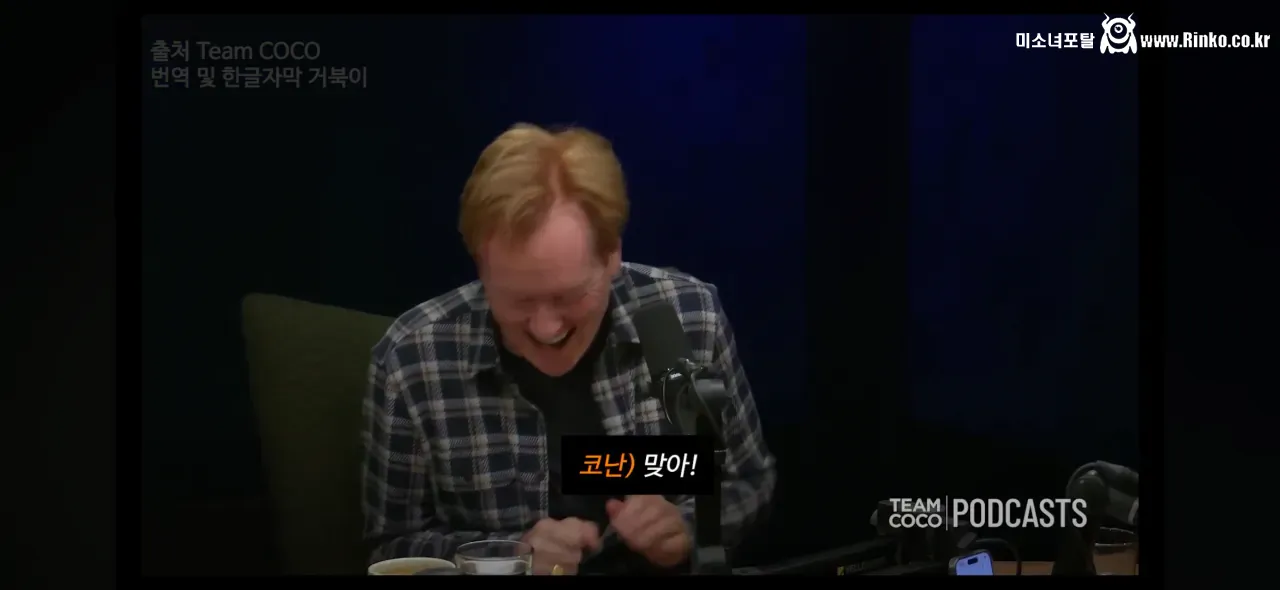 가족의 죽음을 애도하는 코난 오브라이언