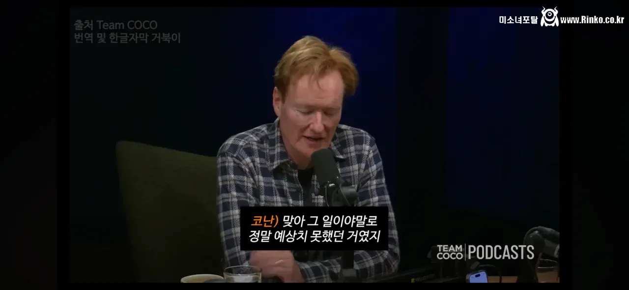 가족의 죽음을 애도하는 코난 오브라이언