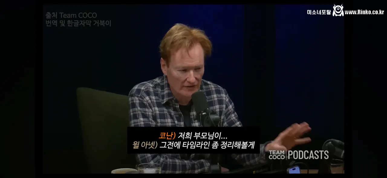 가족의 죽음을 애도하는 코난 오브라이언