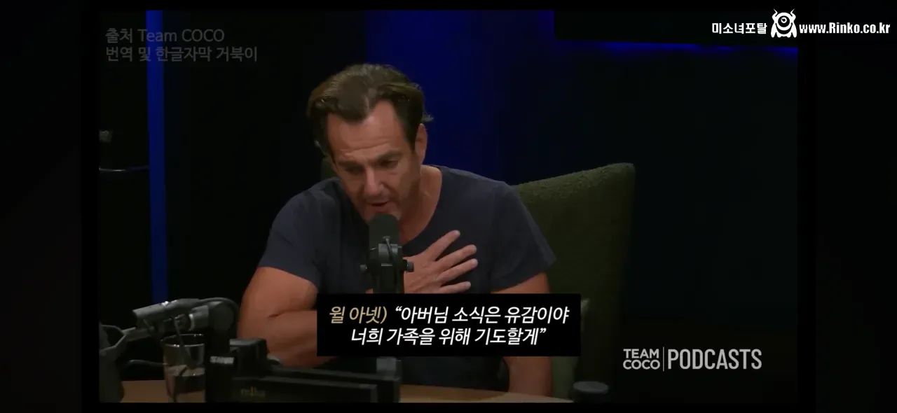 가족의 죽음을 애도하는 코난 오브라이언