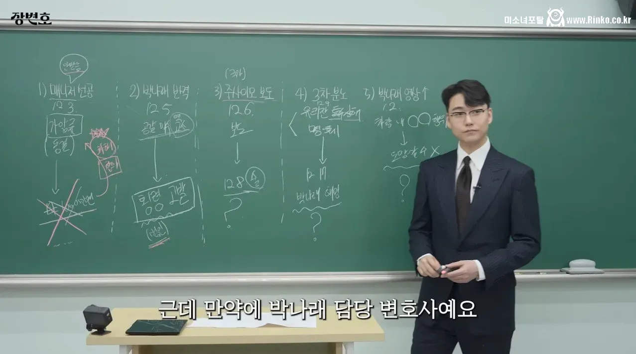 변호사피셜 박나래 행동을 변호사가 놔두는 이유