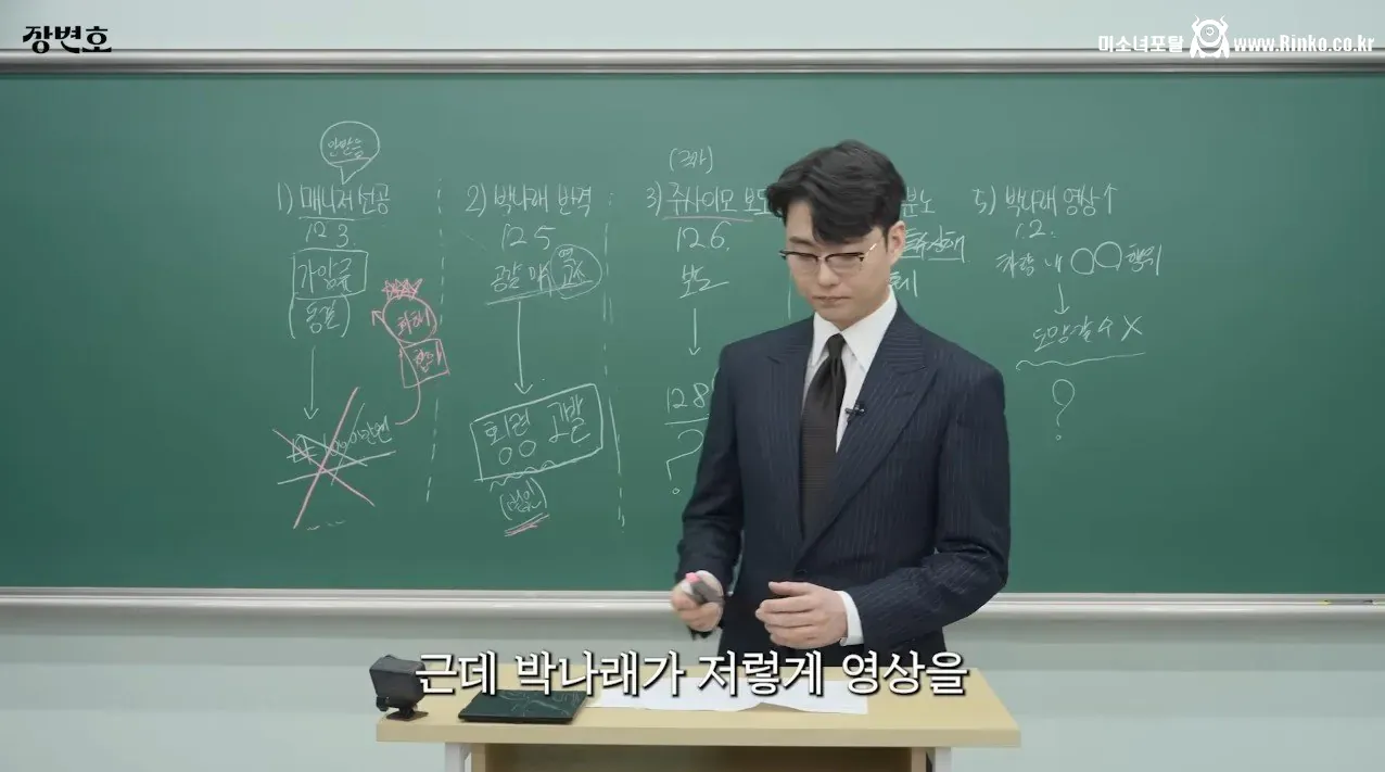 변호사피셜 박나래 행동을 변호사가 놔두는 이유