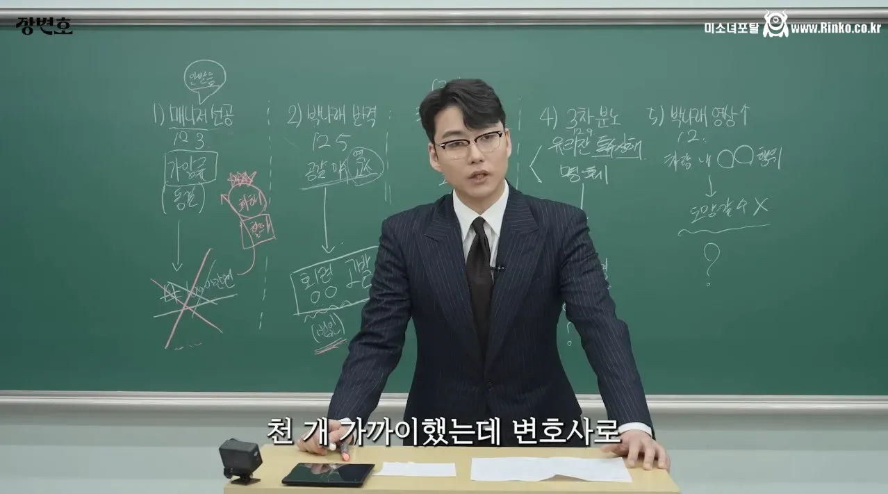 변호사피셜 박나래 행동을 변호사가 놔두는 이유