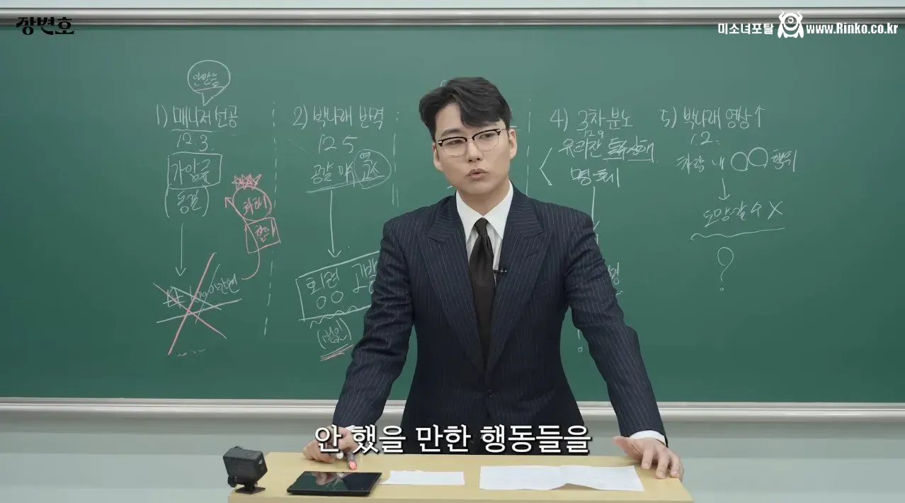 변호사피셜 박나래 행동을 변호사가 놔두는 이유