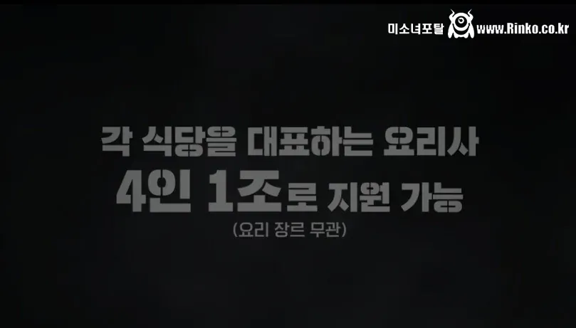 흑백요리사3 역대급 흥행하는 방법