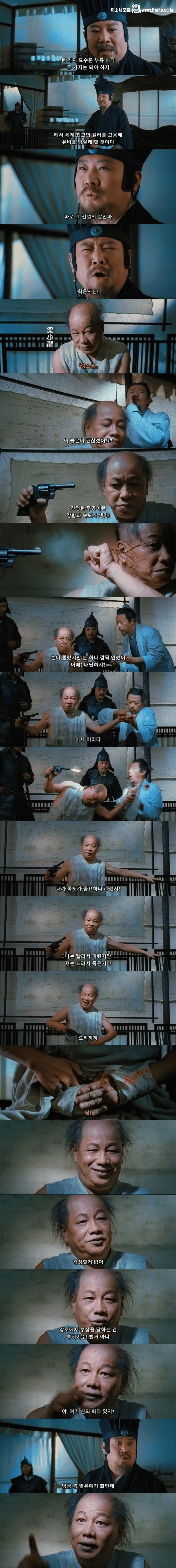 쿵푸허슬의 화운사신이 강해질수 있었던 이유