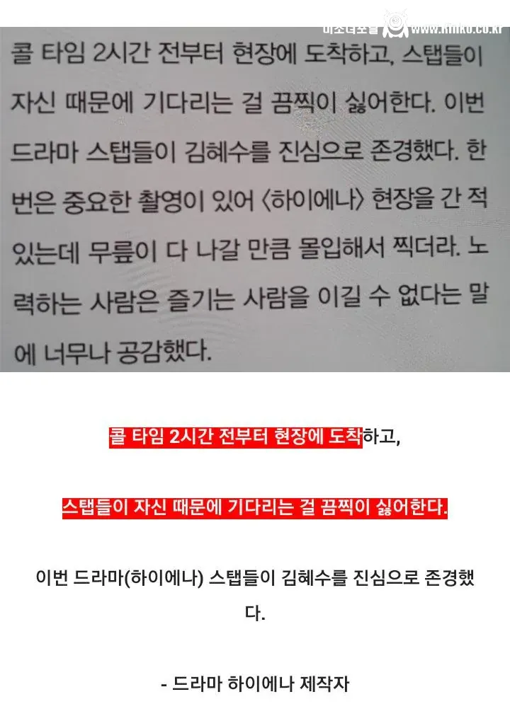 김혜수가 40년째 롱런하는 이유