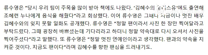 김혜수가 40년째 롱런하는 이유