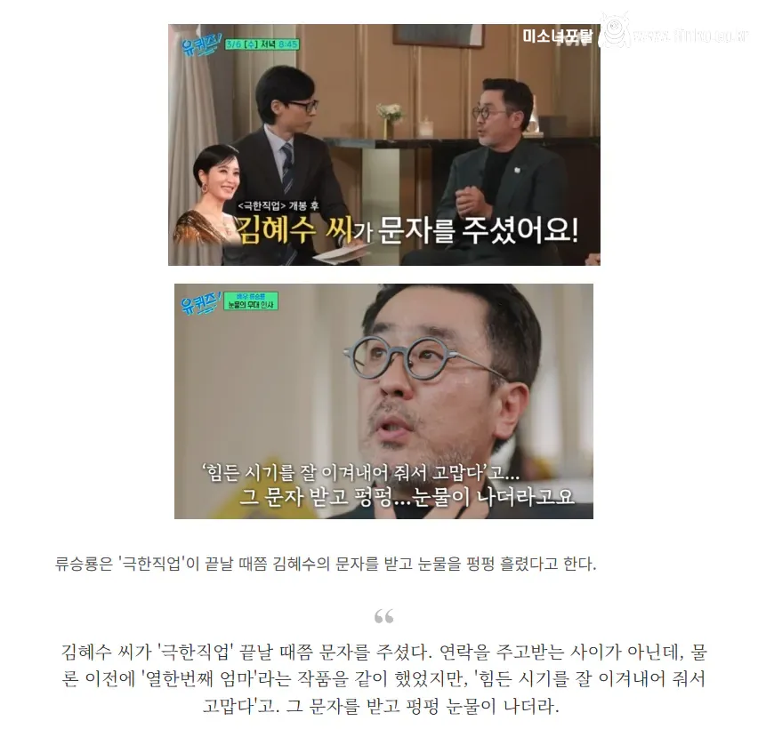 김혜수가 40년째 롱런하는 이유
