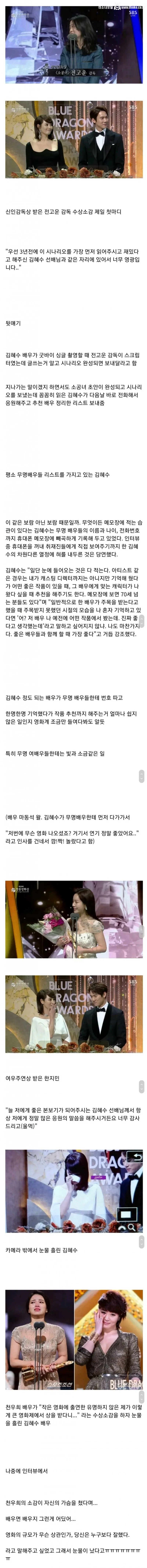 김혜수가 40년째 롱런하는 이유