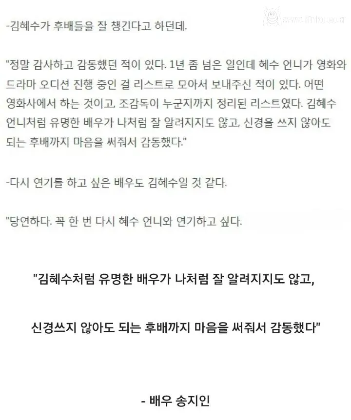 김혜수가 40년째 롱런하는 이유