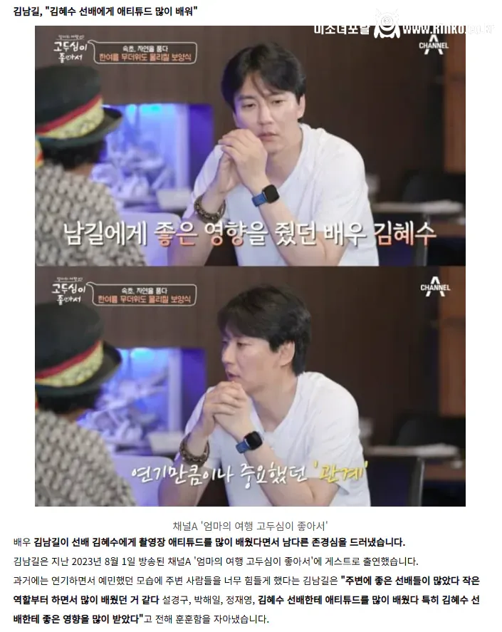 김혜수가 40년째 롱런하는 이유