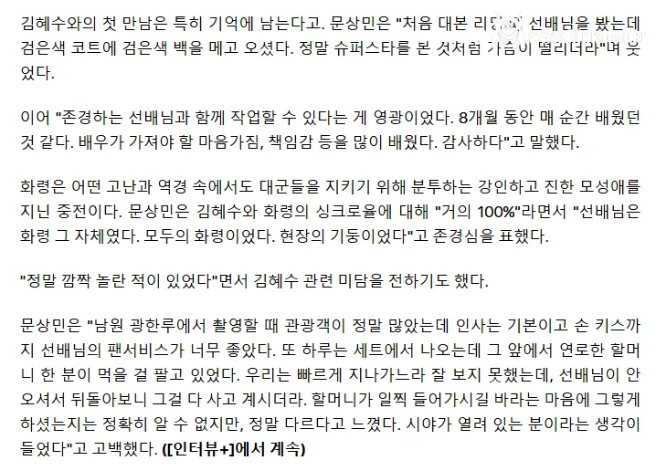 김혜수가 40년째 롱런하는 이유