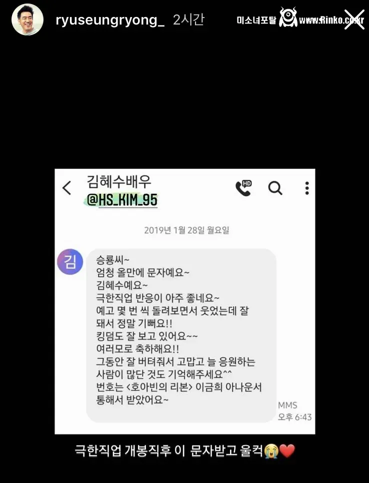 김혜수가 40년째 롱런하는 이유