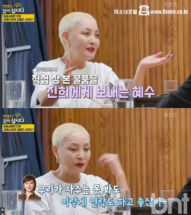 김혜수가 40년째 롱런하는 이유