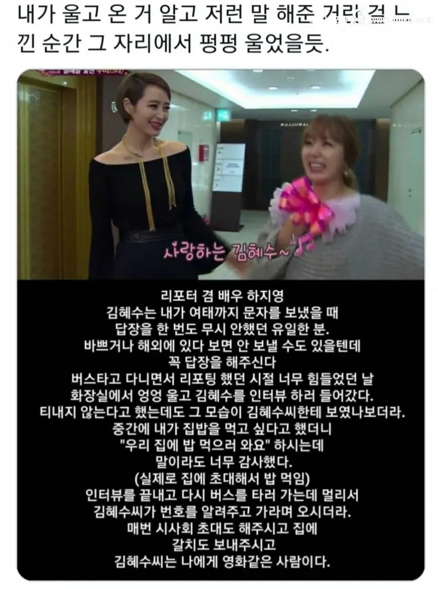 김혜수가 40년째 롱런하는 이유