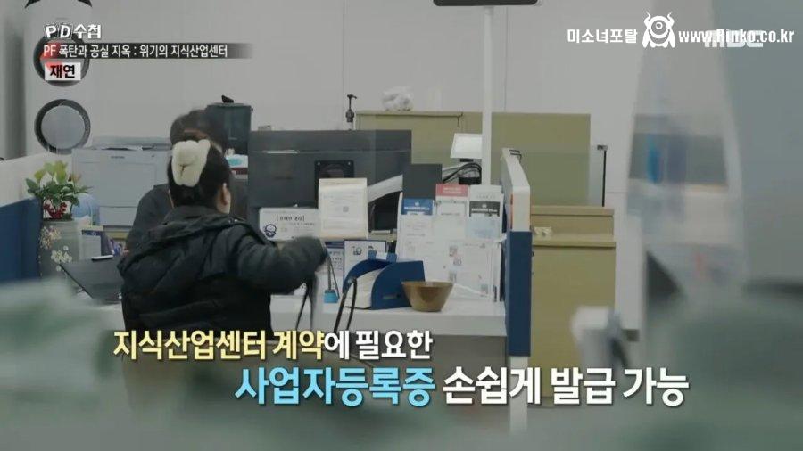 지식산업센터를 15채 사버린 가족