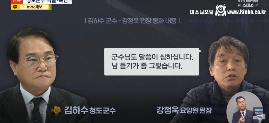 귀를 의심케 한 군수님의 욕설 전화