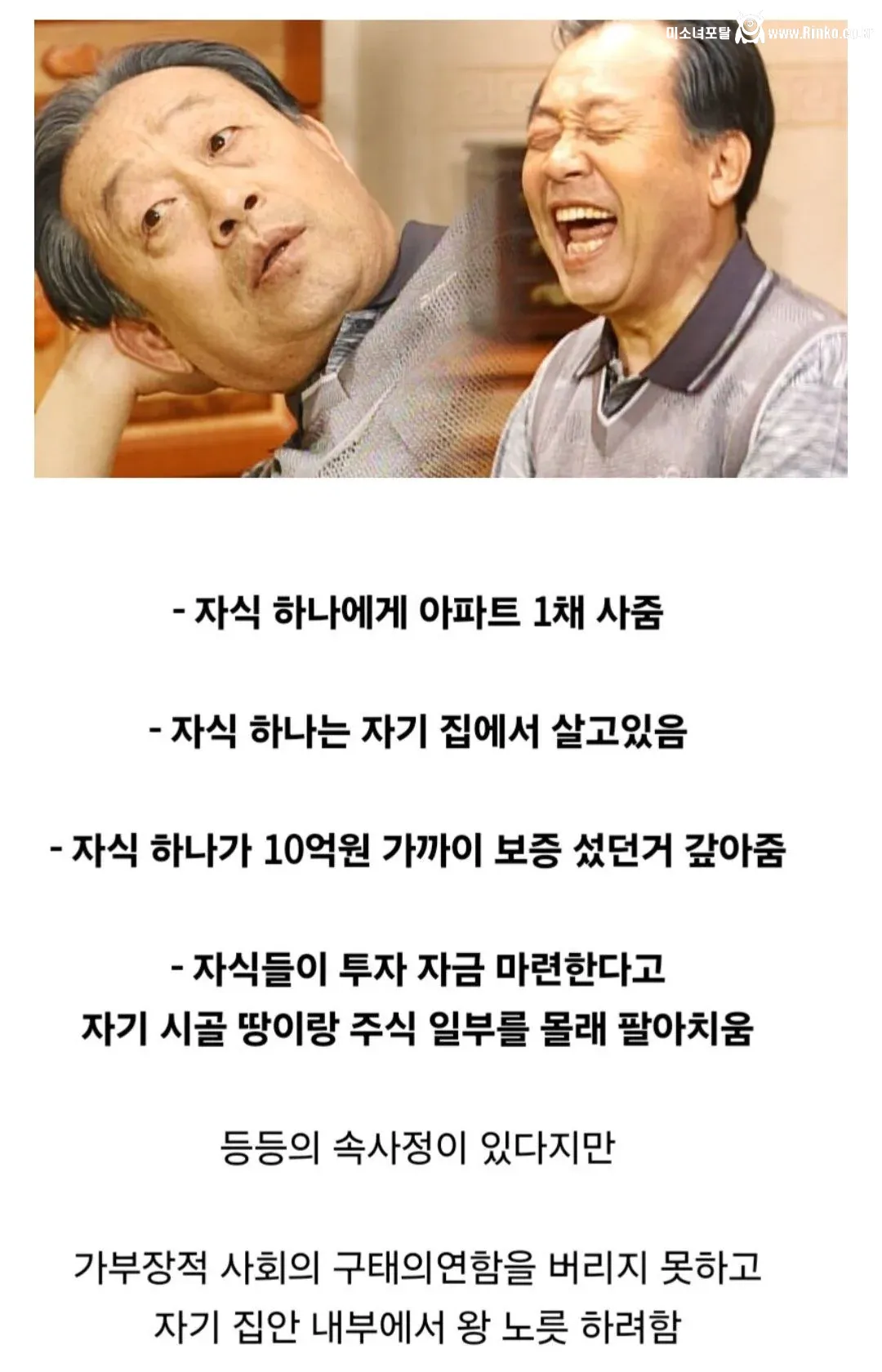 가족들 상대로 갑질하는 시트콤 캐릭터