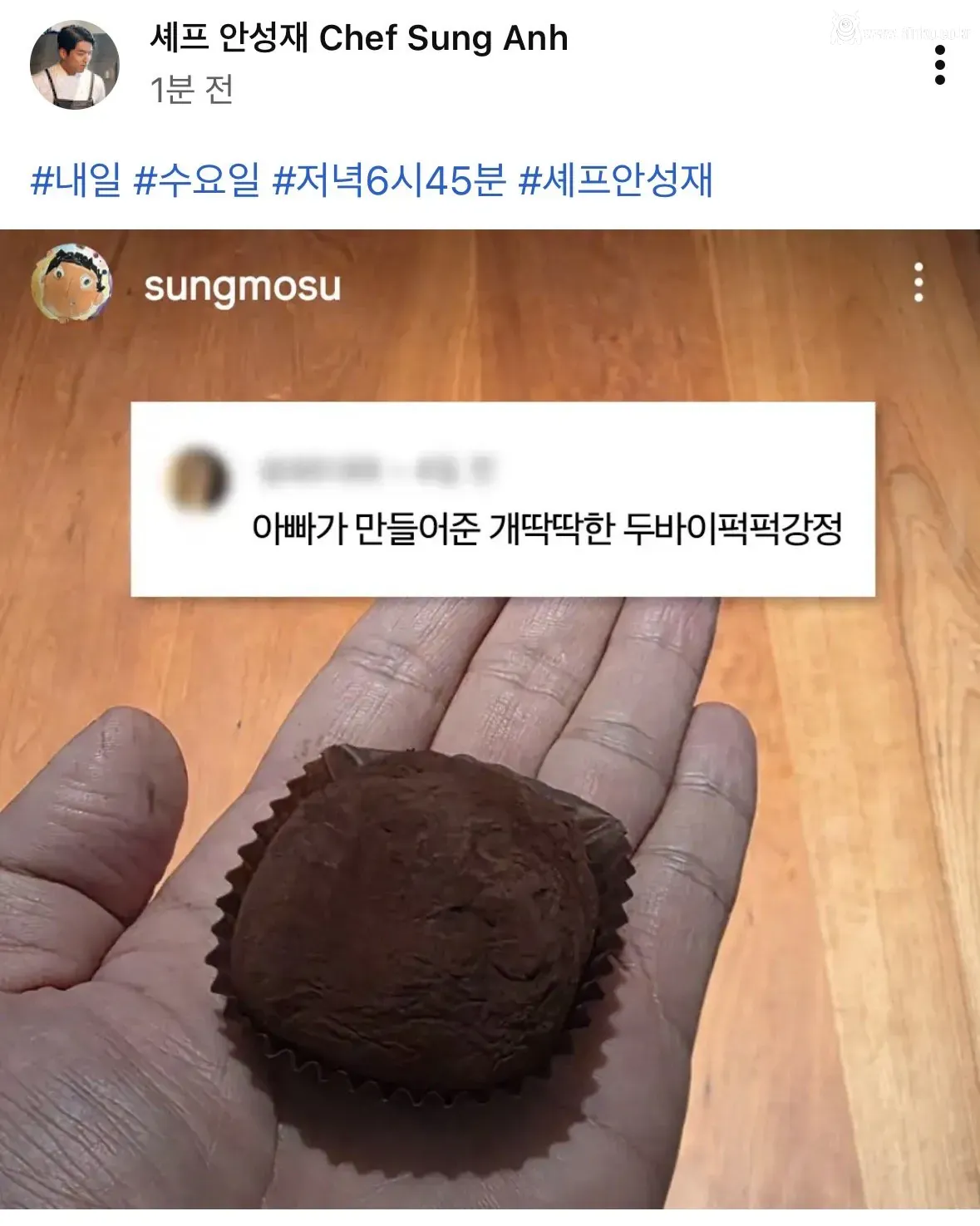 실시간 안성재 유튜브 근황 ㅋㅋ