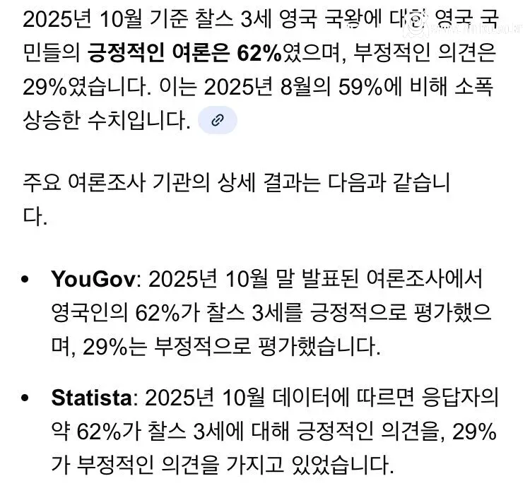 찰스 왕세자가 왕되고 지지율이 떡상한 이유