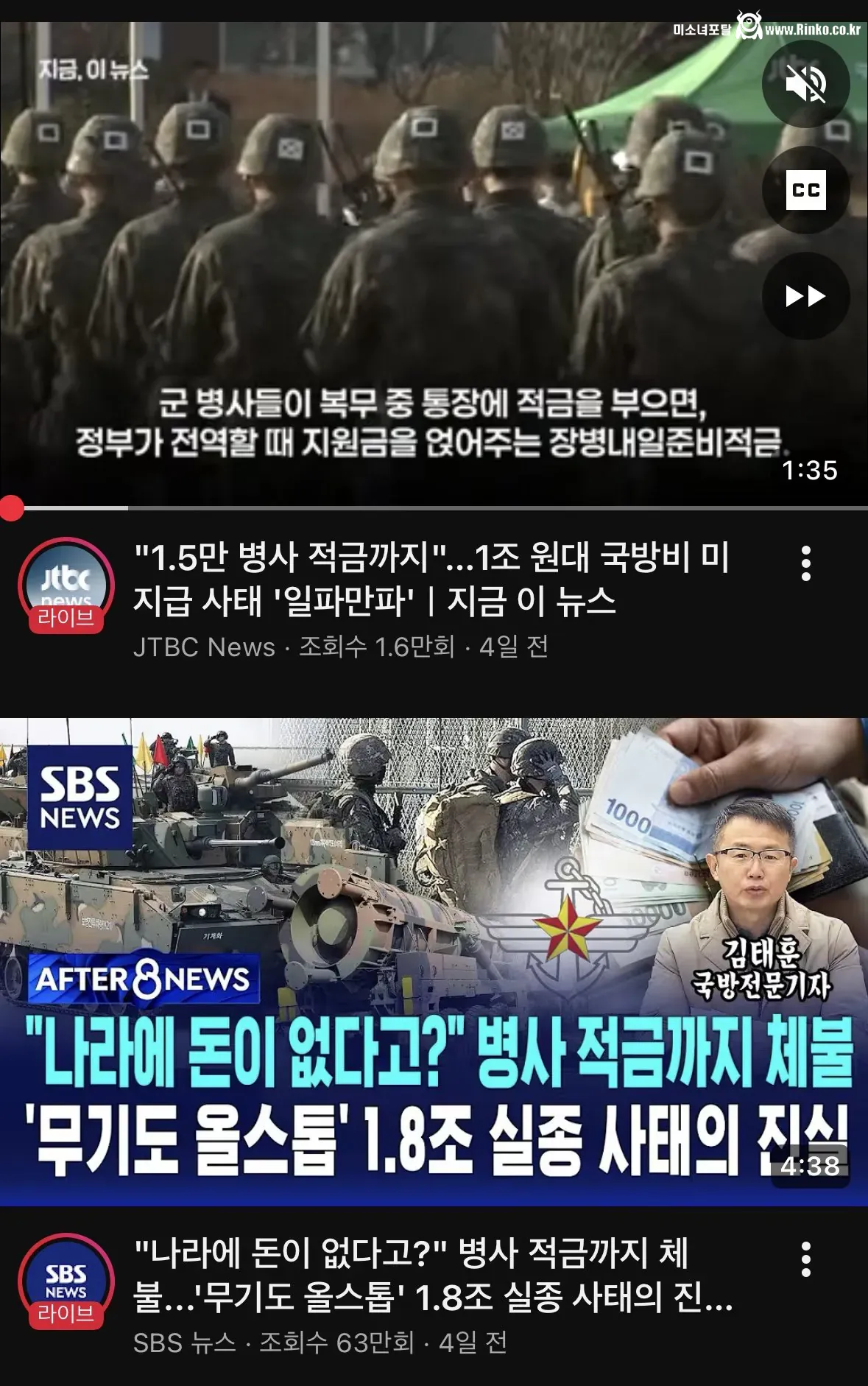 국방비 미지급 언론보도 근황