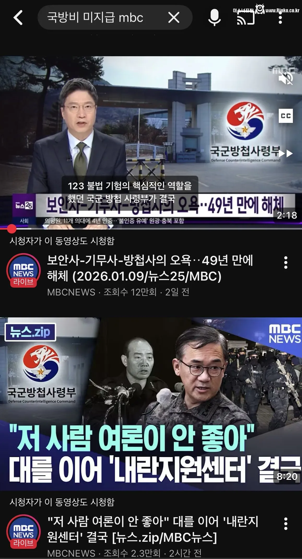 국방비 미지급 언론보도 근황