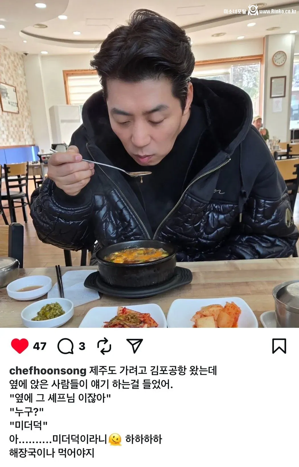 이름을 잃어버린 미더덕 셰프