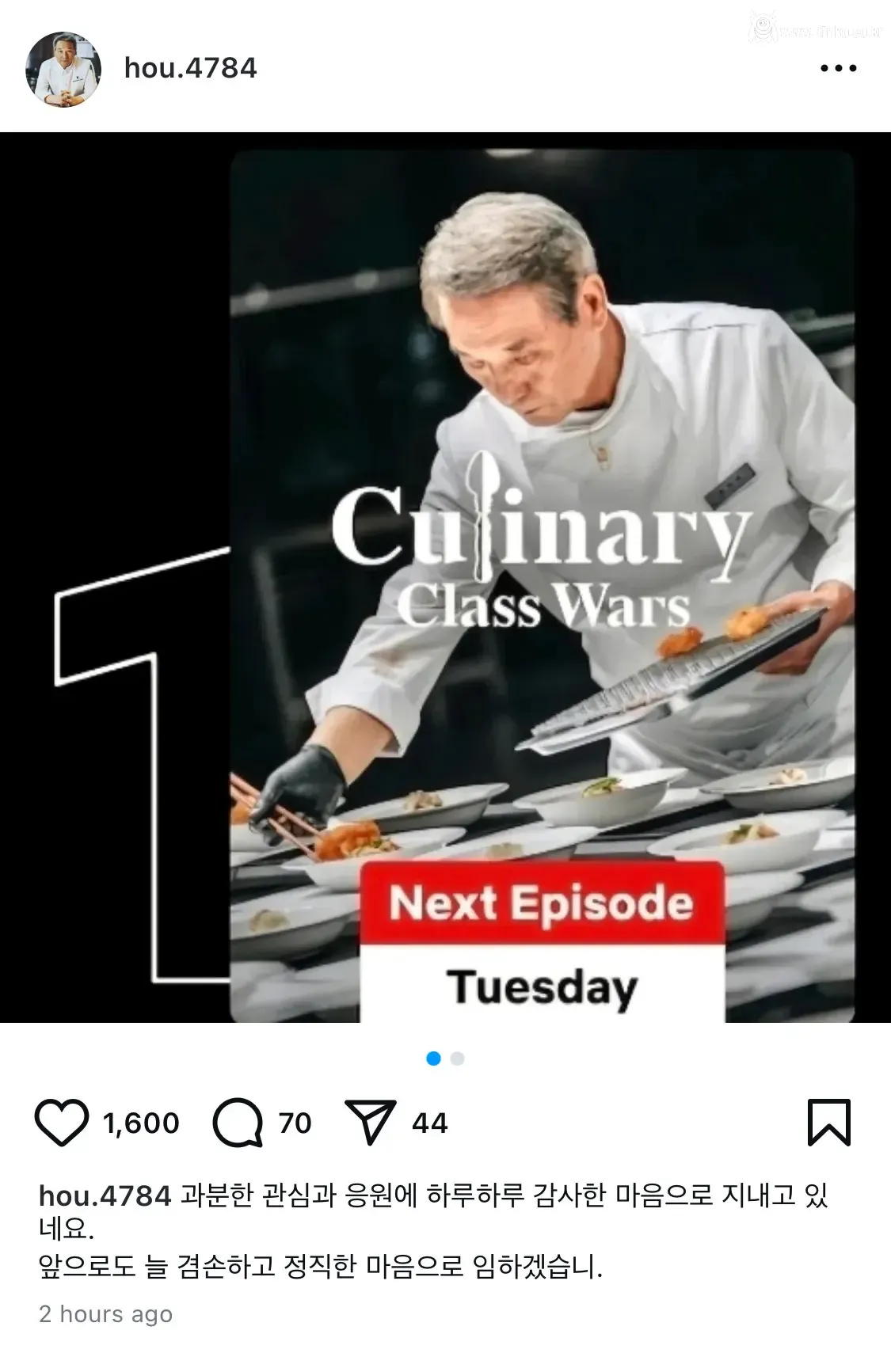 인스타 시작한 흑백2 후덕죽 셰프