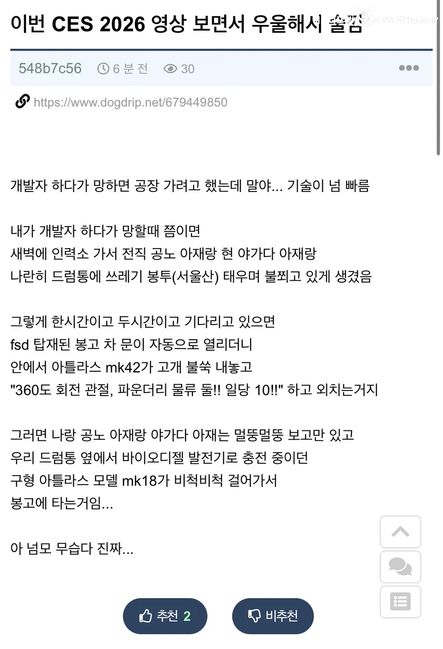 IT 전문 헤드헌터 "IT 업계 폭탄 맞았다"