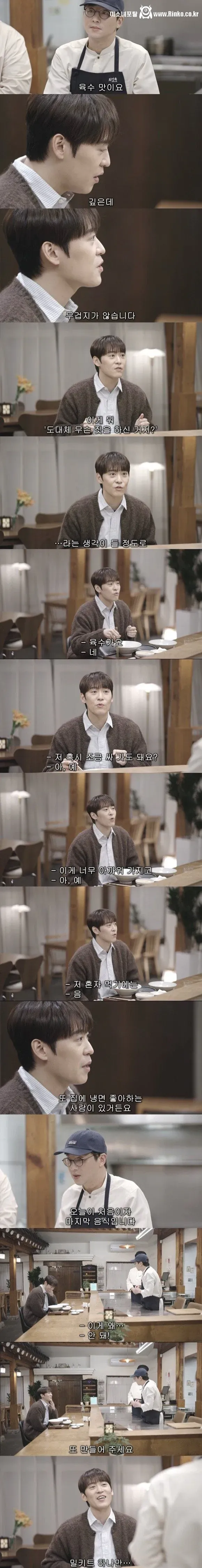 냉면덕후 존박이 극찬한 최강록 냉면