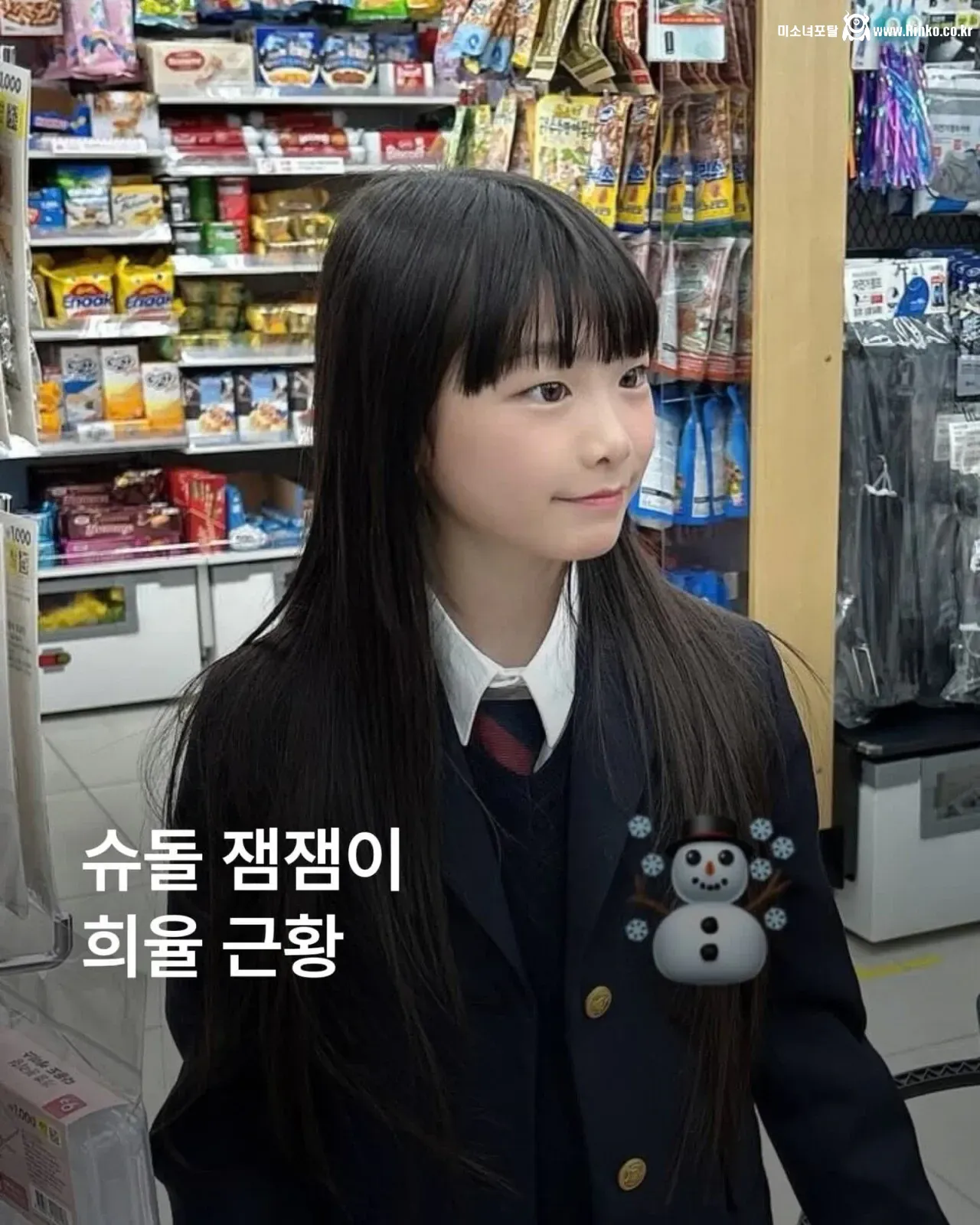 문희준 딸, 잼잼이 근황