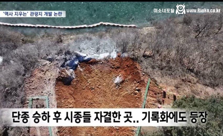 유적지 부수고 모노레일 설치 중인 영월