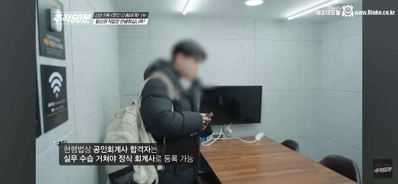 이젠 회계사 합격해도 ㅈ된 시대